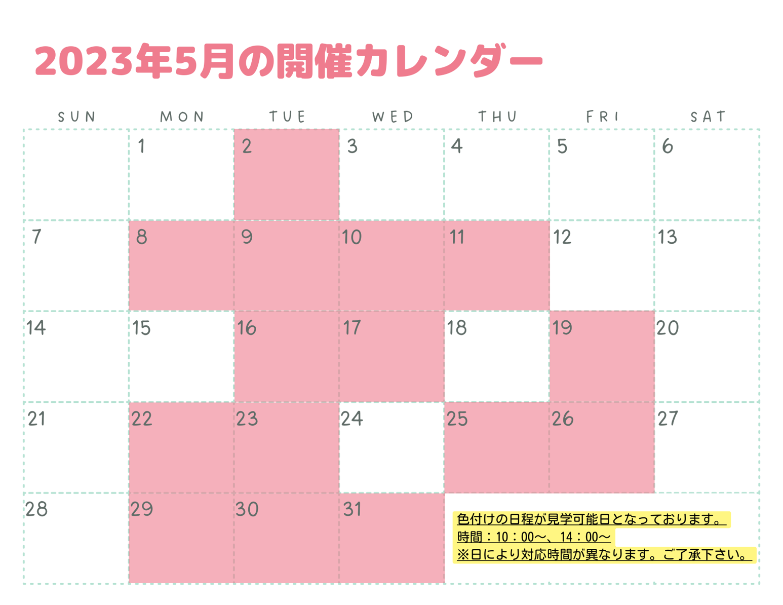 5月開催カレンダー