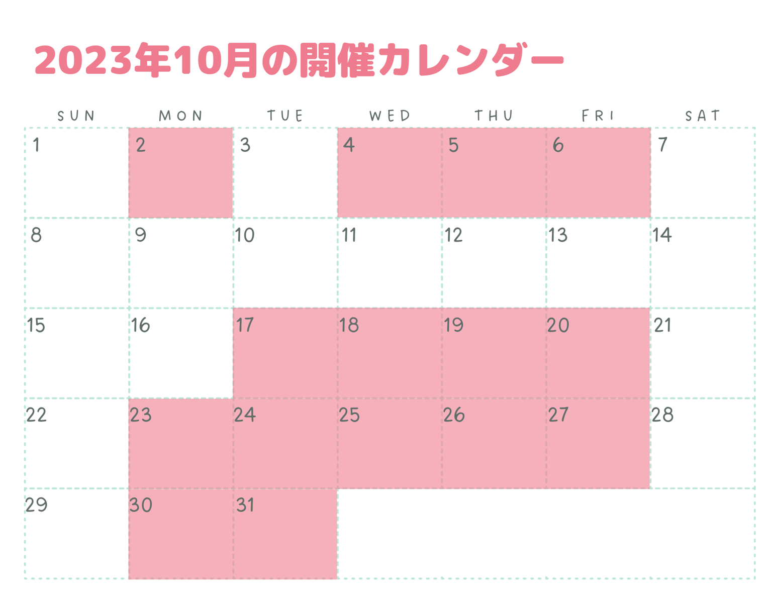 10月開催カレンダー