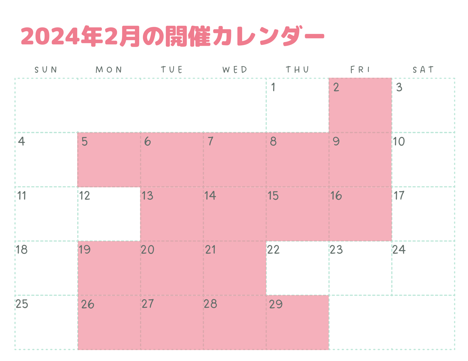 2月開催カレンダー