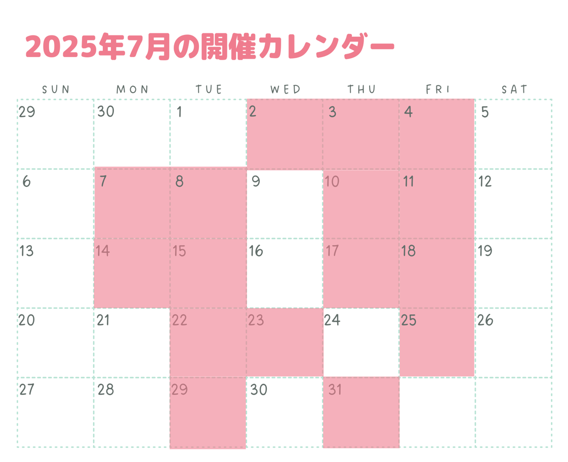 7月開催カレンダー