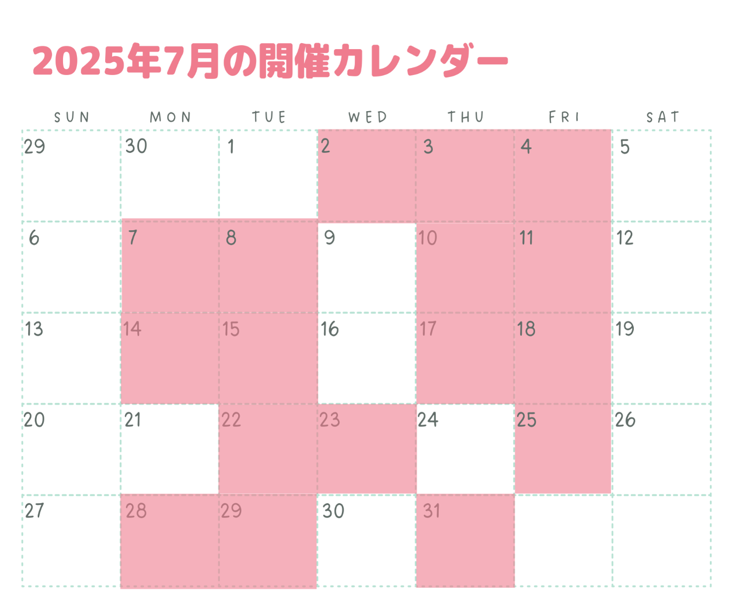 7月開催カレンダー