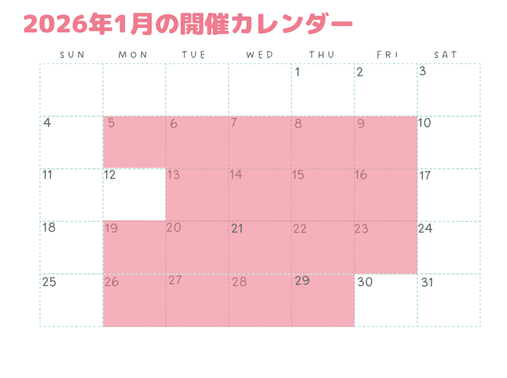 1月開催カレンダー