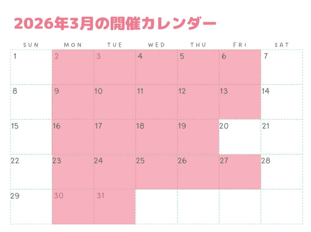3月開催カレンダー